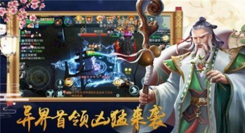 万道龙皇传  v1.0图3