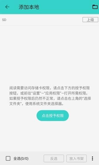 飞鸟阅读小说大全  v1.1.2图3