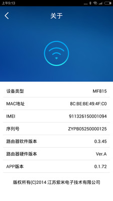 ZMI随身路由器  v1.3.05图4