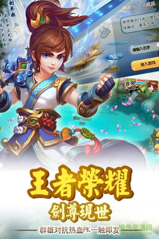 开天屠龙手机官方版  v1.0图1