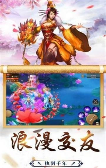 仙影琉璃梦  v1.3.8图2