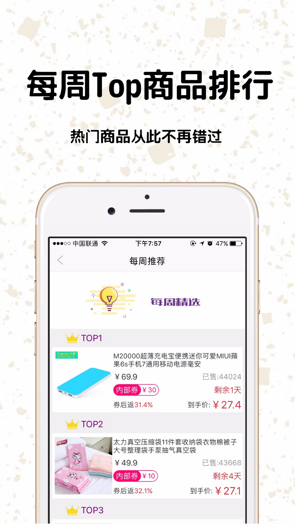 返钱宝宝  v3.1.5图4