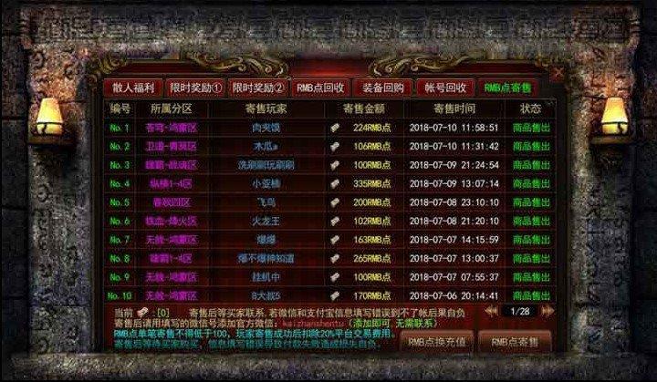 缘聚神途  v1.0图2