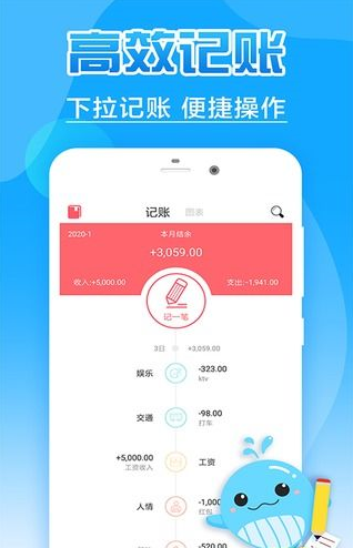 记账365  v1.3.2图1