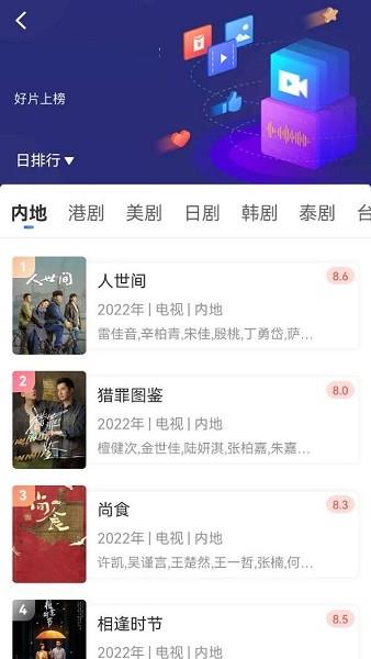 欣欣影视  v2.8.8图3