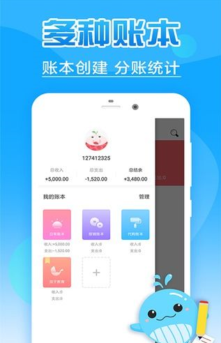 记账365  v1.3.2图2