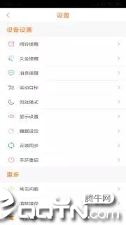 趣联生活  v3.0.2.0.6图3