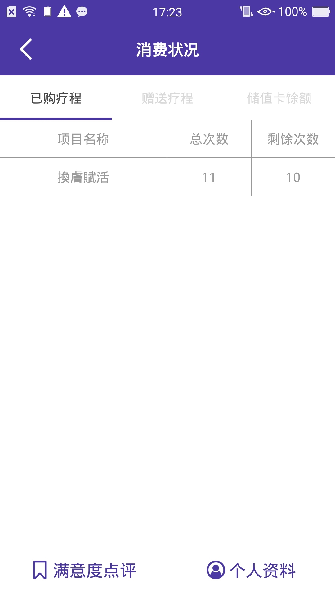 好客智库好客