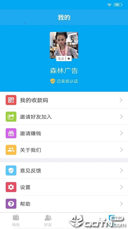 U诚  v2.0.1图3