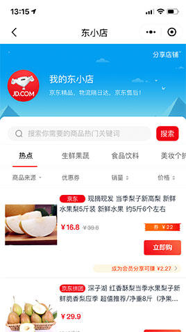 东小店  v1.1.1图1