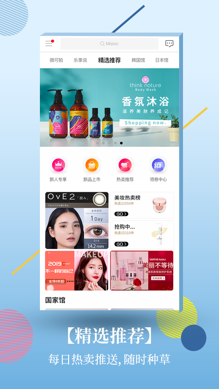 Cocoho  v1.1.1图2