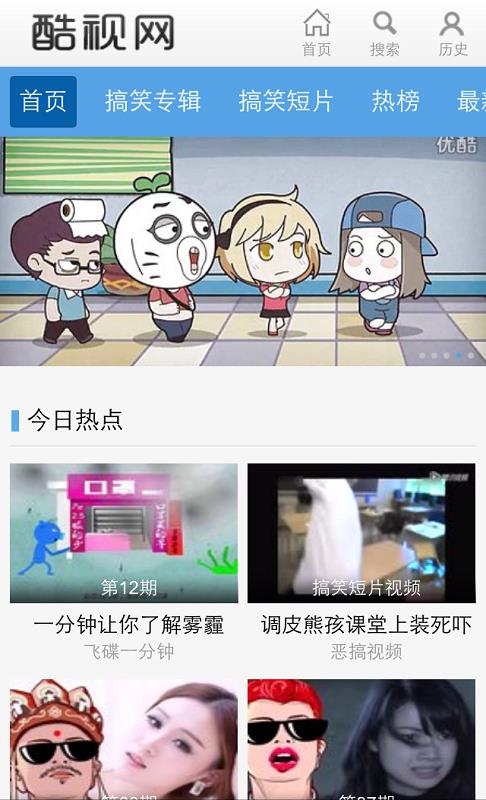 酷视网  v03.03.0002图2