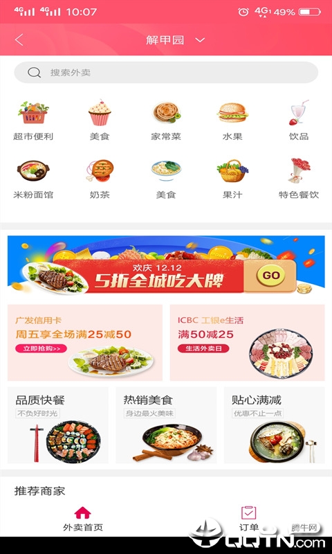 幸福拉萨  v3.5图3