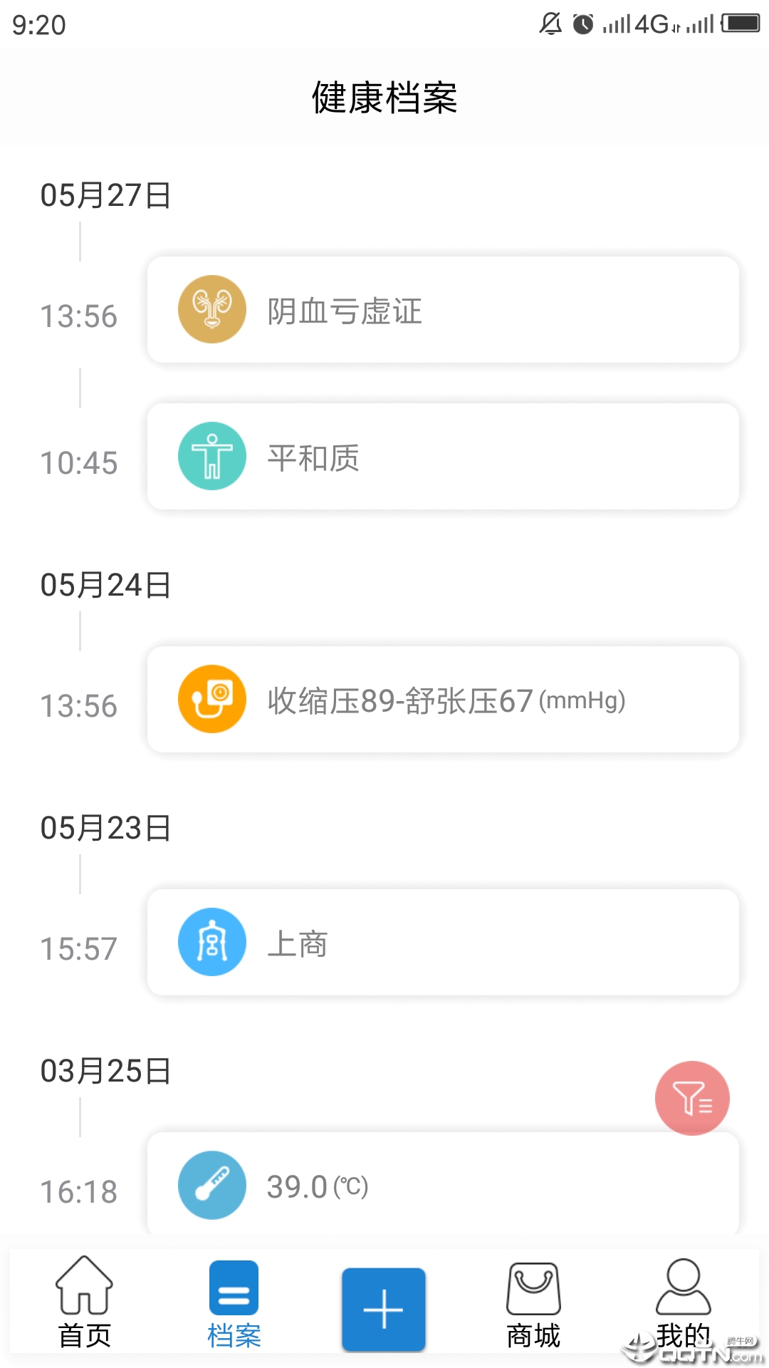 和畅依  v3.3.7图3