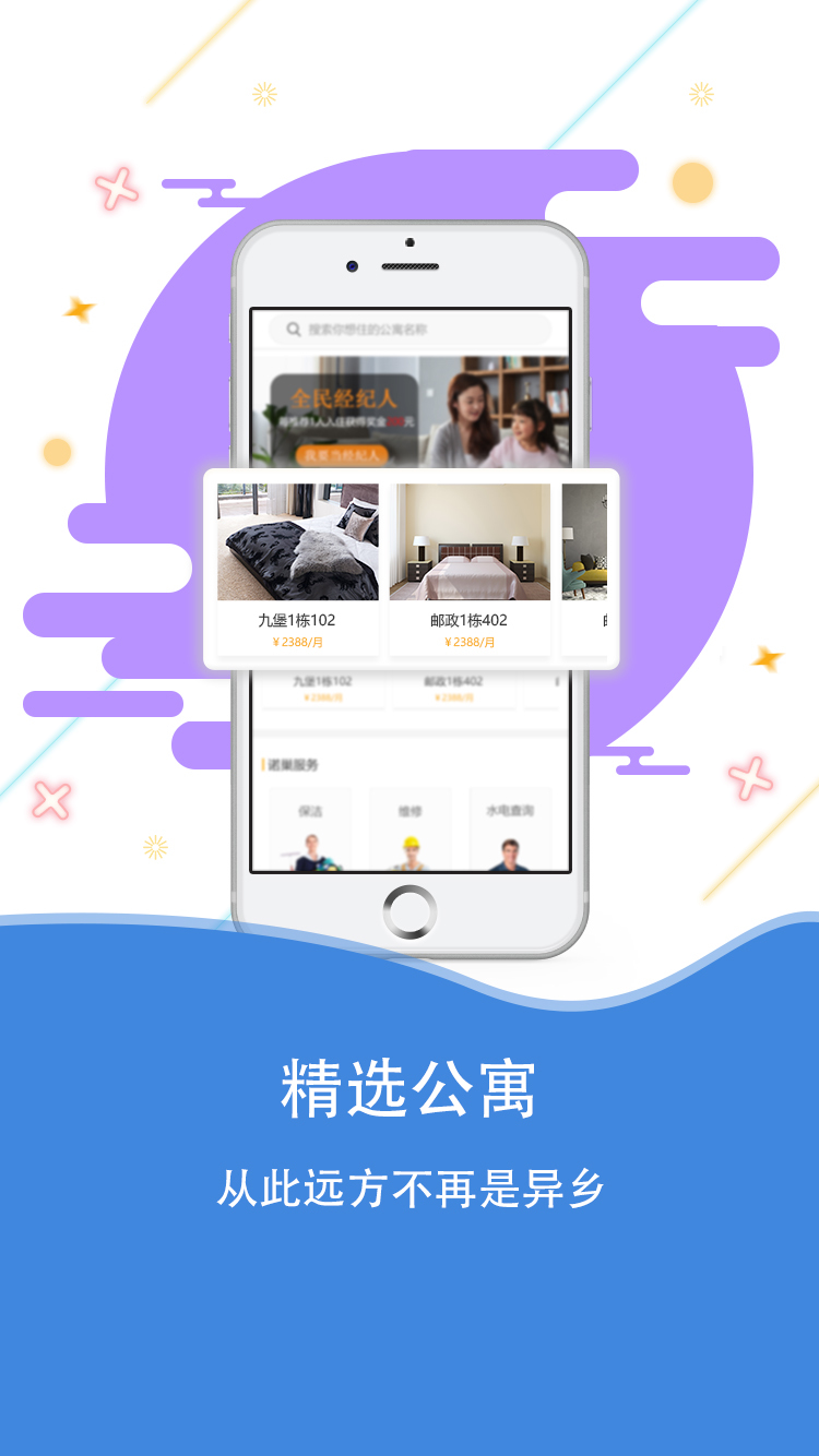 诺巢服务  v1.3.0图2