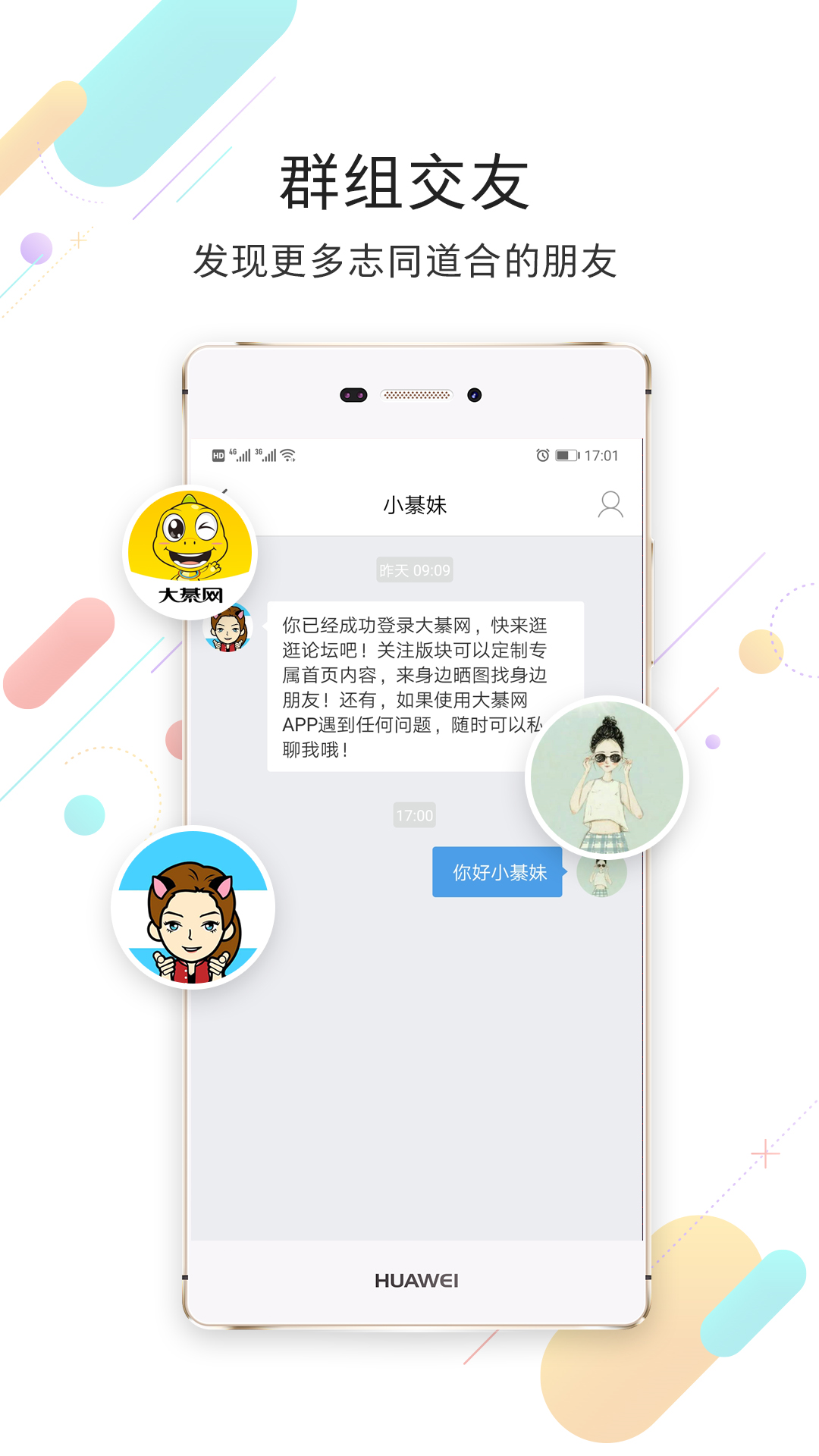 大綦网  v6.0.0图3