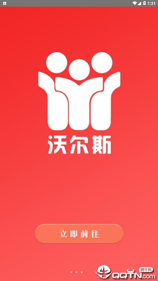 沃尔斯  v2.11.0图1