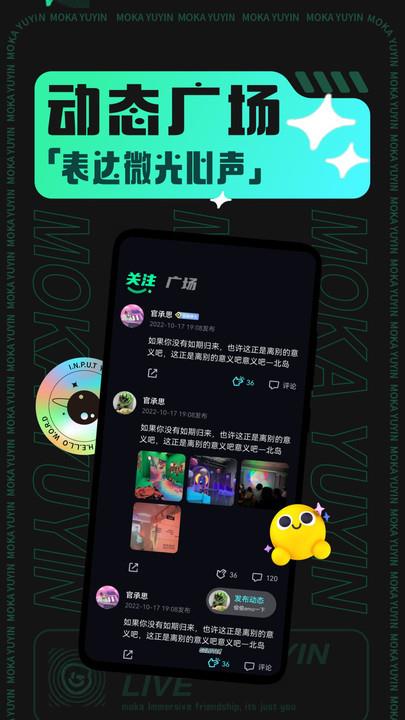 摩卡Moka  v1.0.3图2