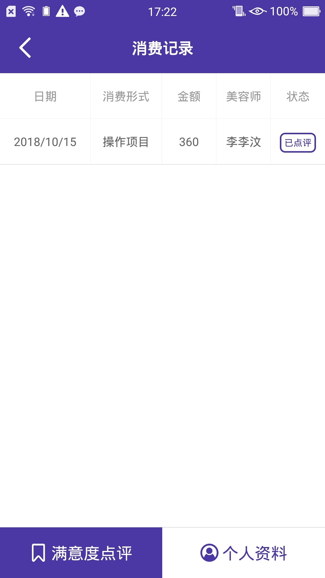 好客智库好客  v1.1.6图2