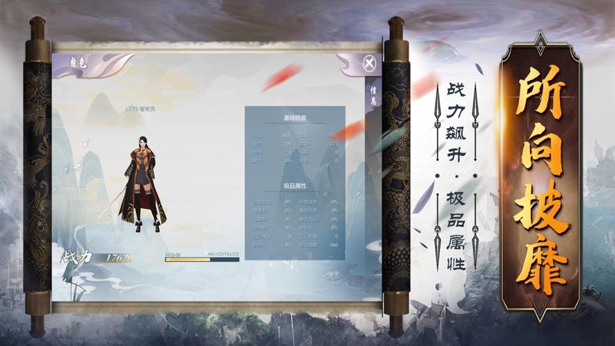 诛天封魔录  v1.0图3