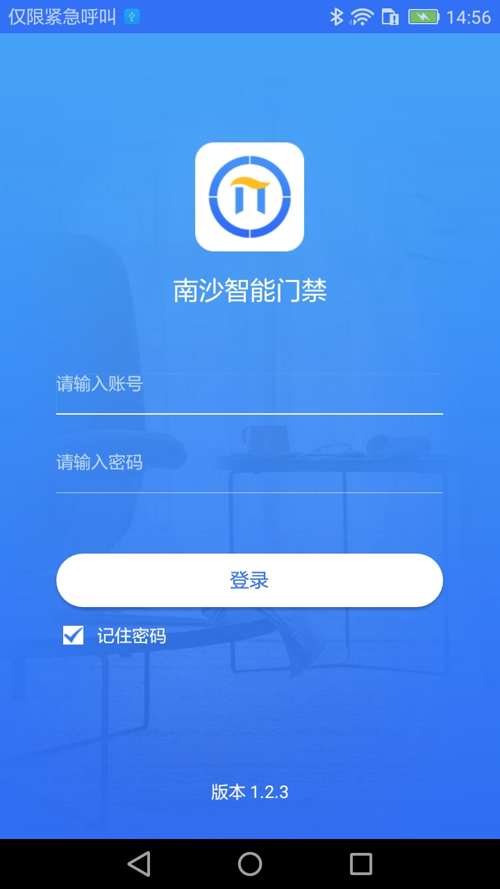 南沙智能门禁
