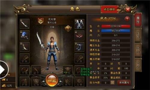 复古传世  v1.0.1.0图1