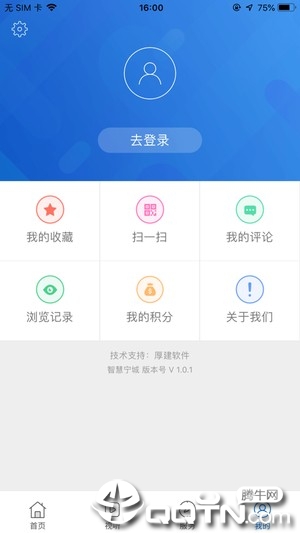 智慧宁城  v1.0.2图4