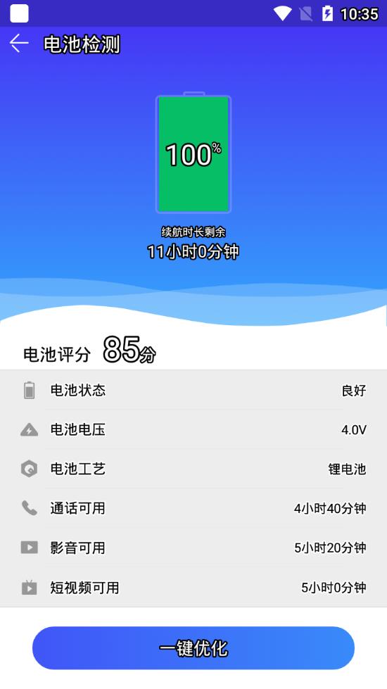 安狗狗管家  v7.0.020图4