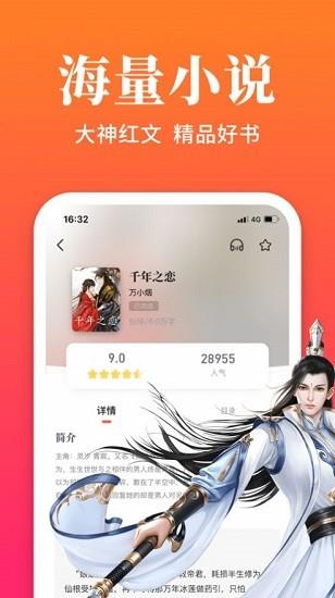 六情小说手机版  v2.7图3