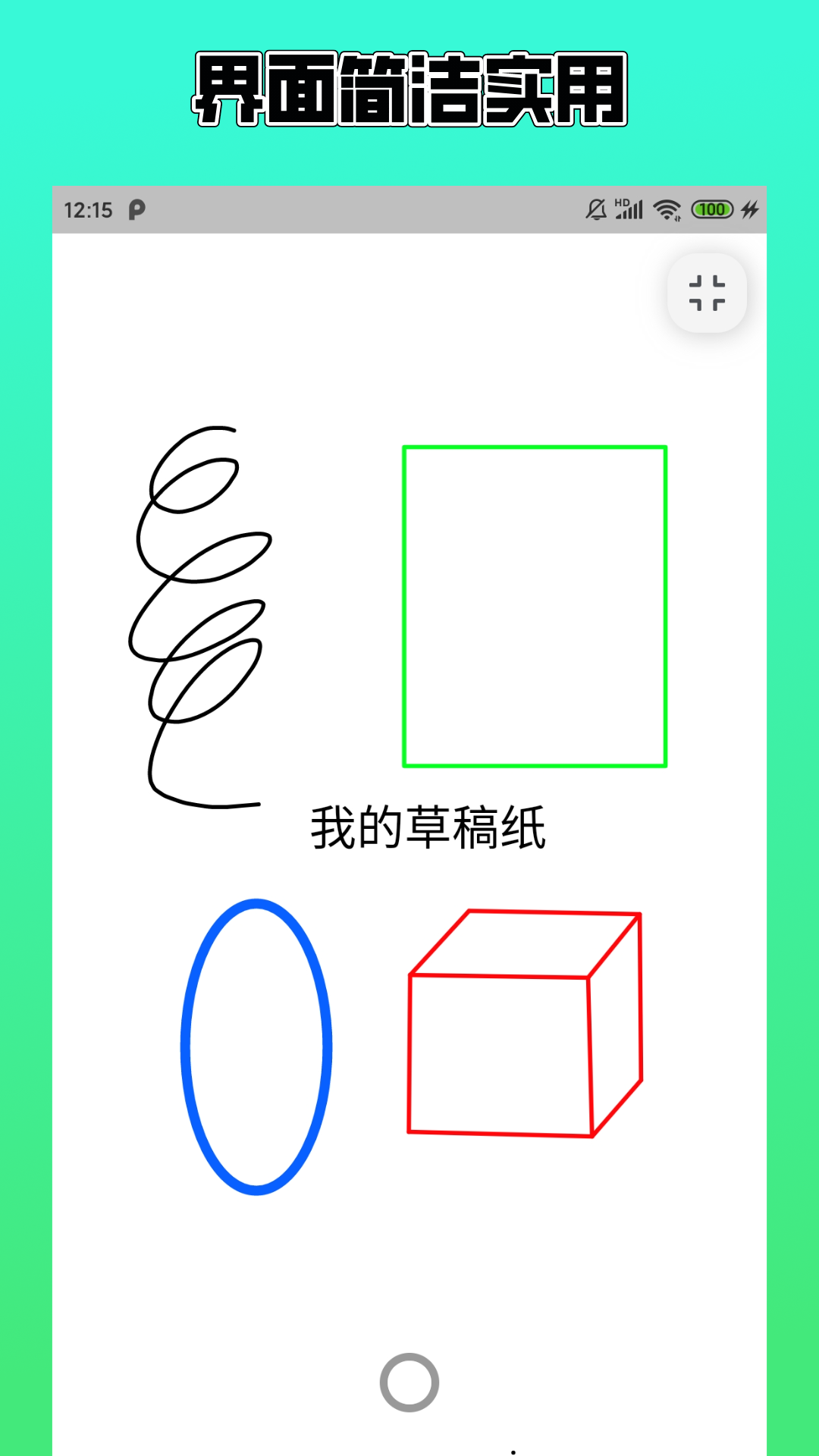 草稿本  v4.2.3图1