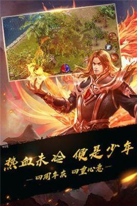 高热蓝月至尊版巨龙战歌  v1.0图1