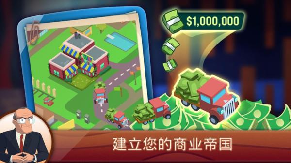 创业我最牛  v1.0图1