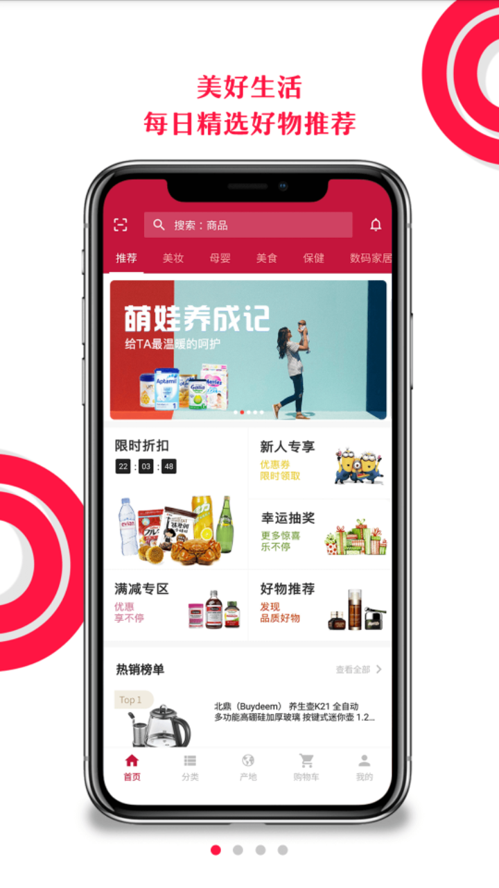 环球优物  v1.0.6.100图1