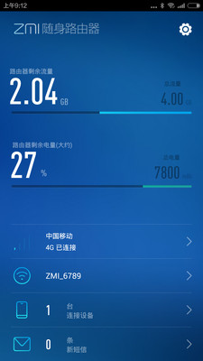 ZMI随身路由器  v1.3.05图1
