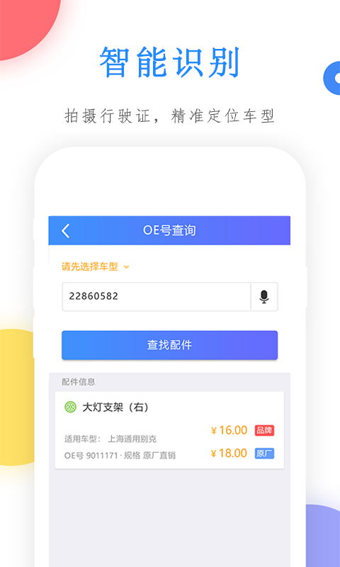 买个件  v2.1.14图3