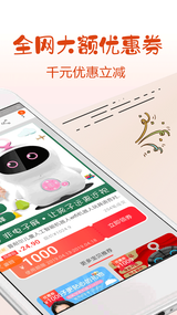 返利券多多  v1.4.0图2