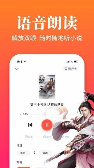 六情小说手机版  v2.7图2