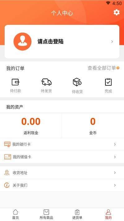 优尚品  v1.0.1图4