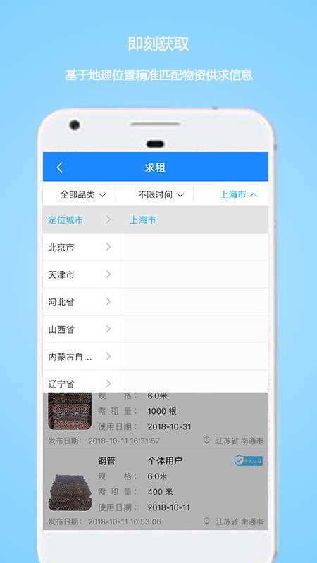 星享租  v2.9图2