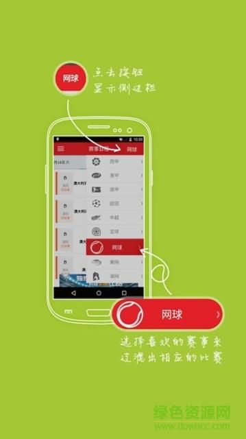 央视体育VIP客户端  v11.2.2图3