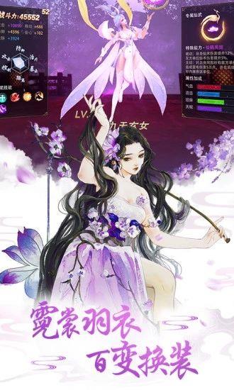 天姬变之我的狐仙神姬  v1.1.6图3