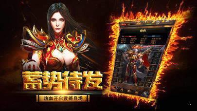 决战传奇打金版  v1.1.0图3