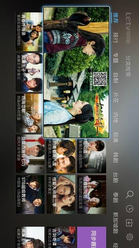 乐视网TV版  v2.5.30图2