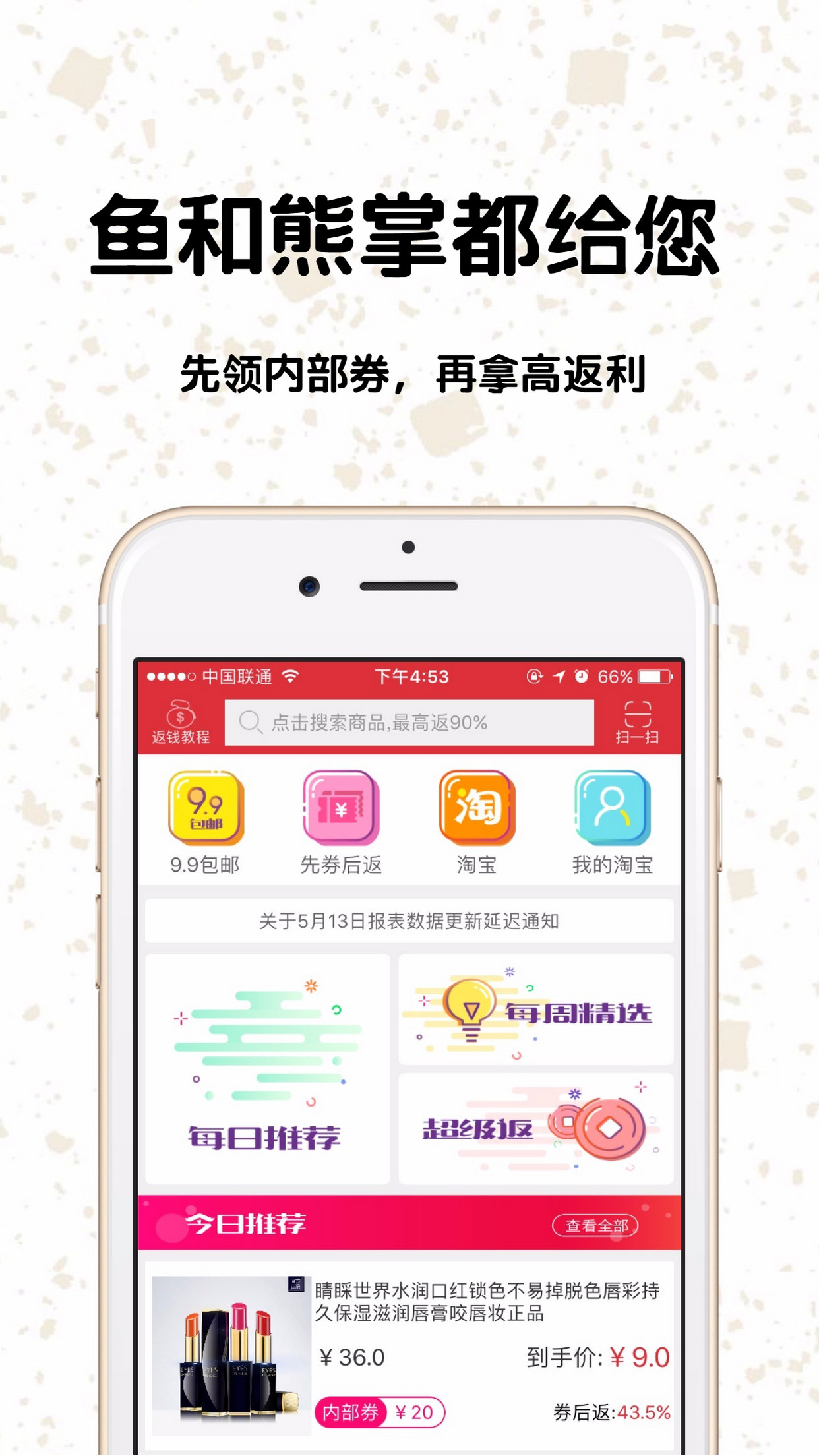 返钱宝宝  v3.1.5图2