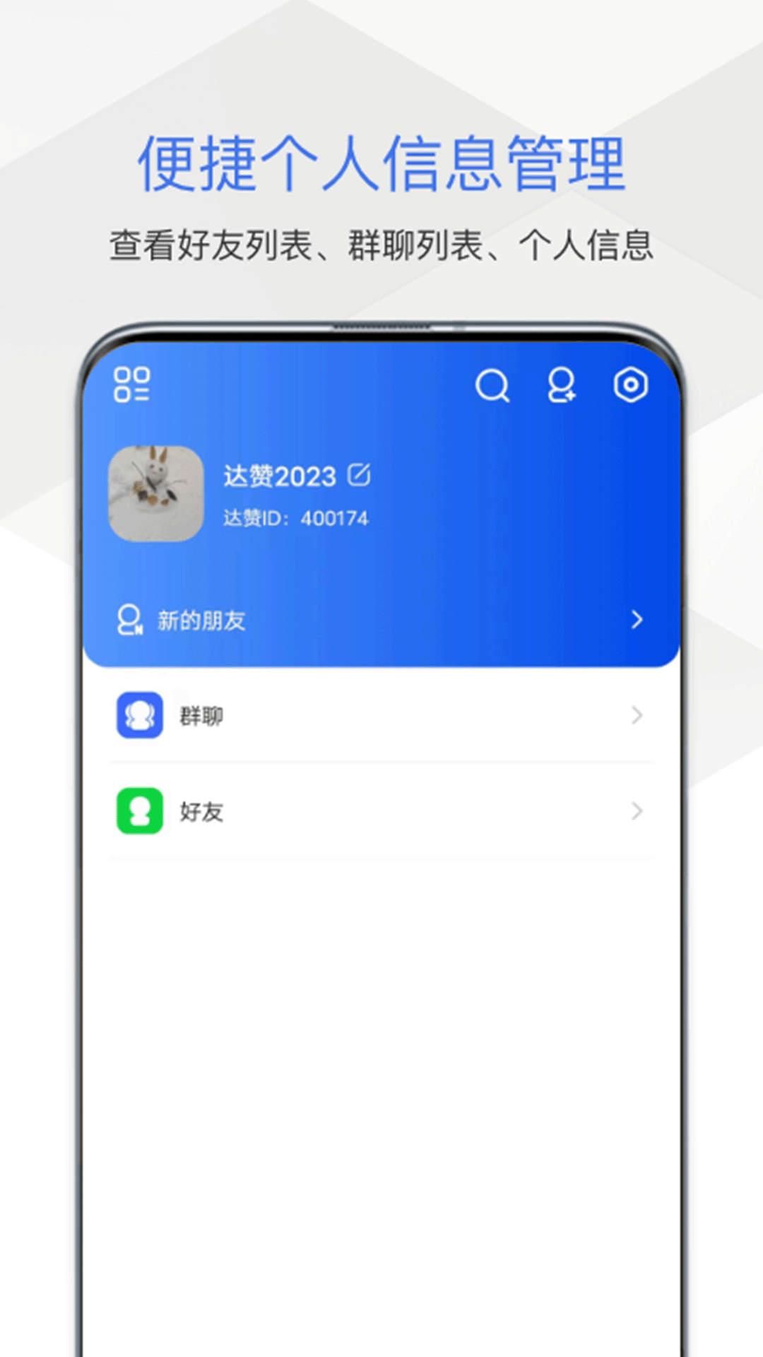 达赞  v1.1.0图2