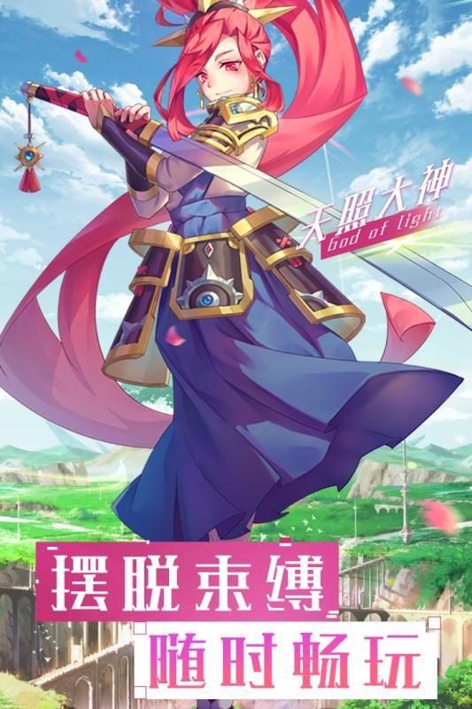 神谕骑士  v1.0图1