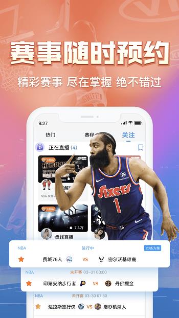 盘球吧nba直播