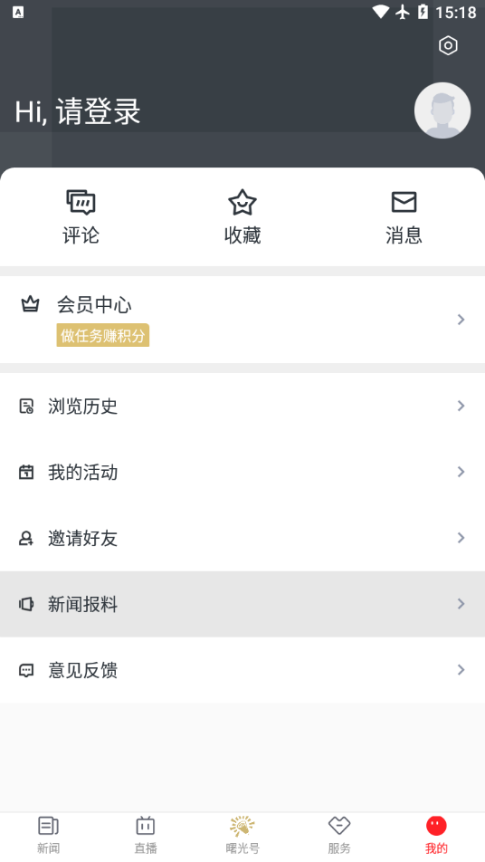 掌上温岭  v5.2.0图3