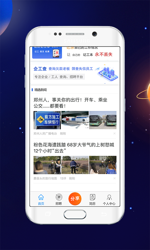 企工查  v2.8.3图1