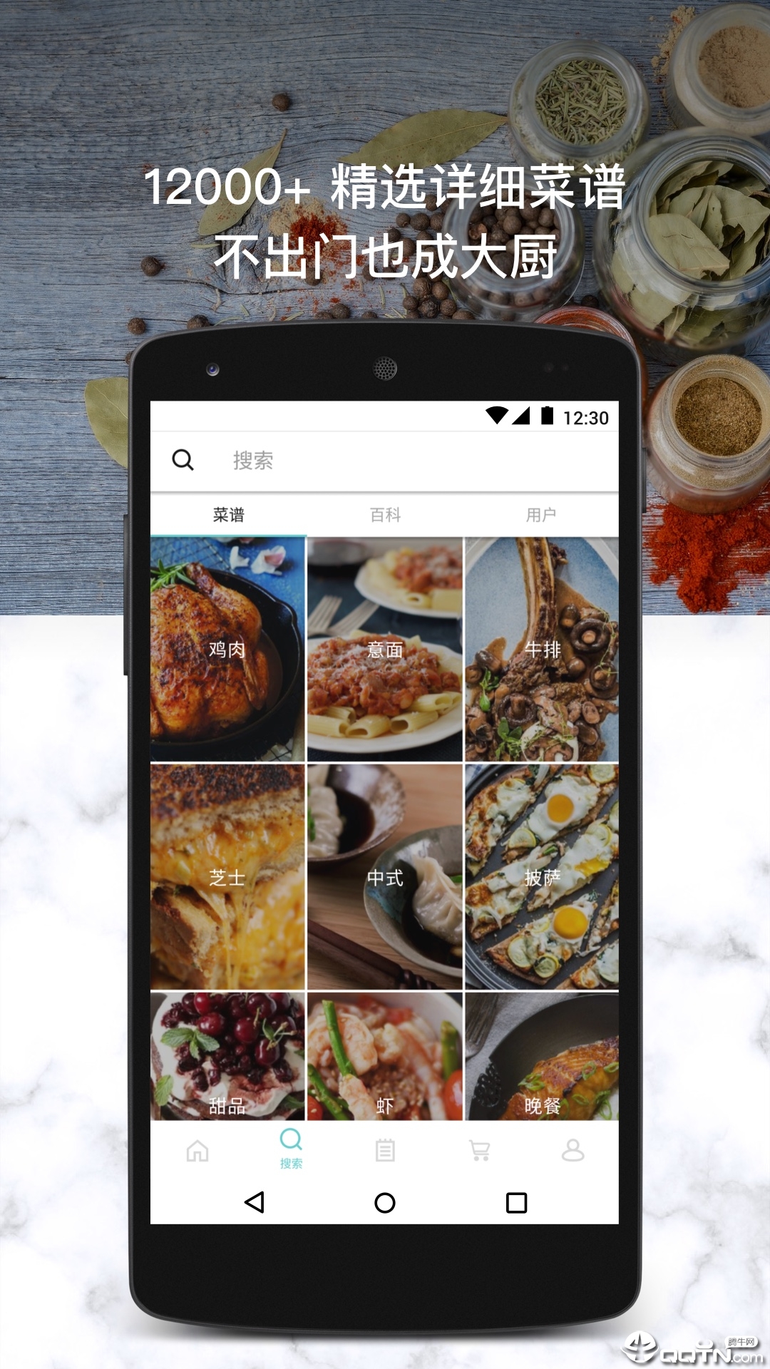 晒厨易  v3.8.21图4